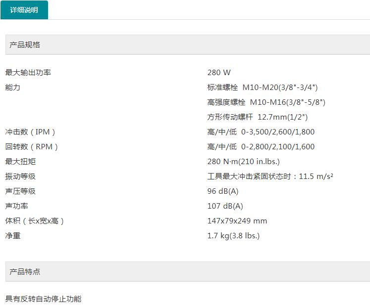 牧田充電扳手DTW285RME無刷18V.jpg