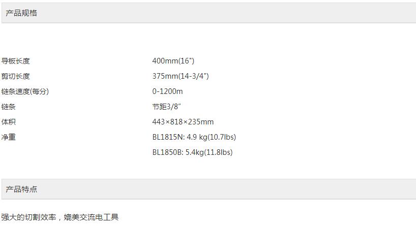 牧田充電鏈鋸DUC400ZB裸機.jpg