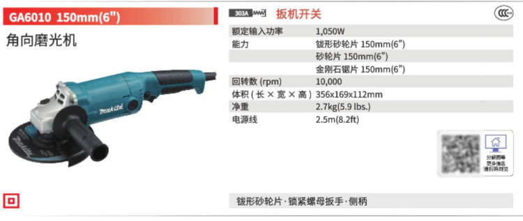 牧田角磨機GA6010.jpg